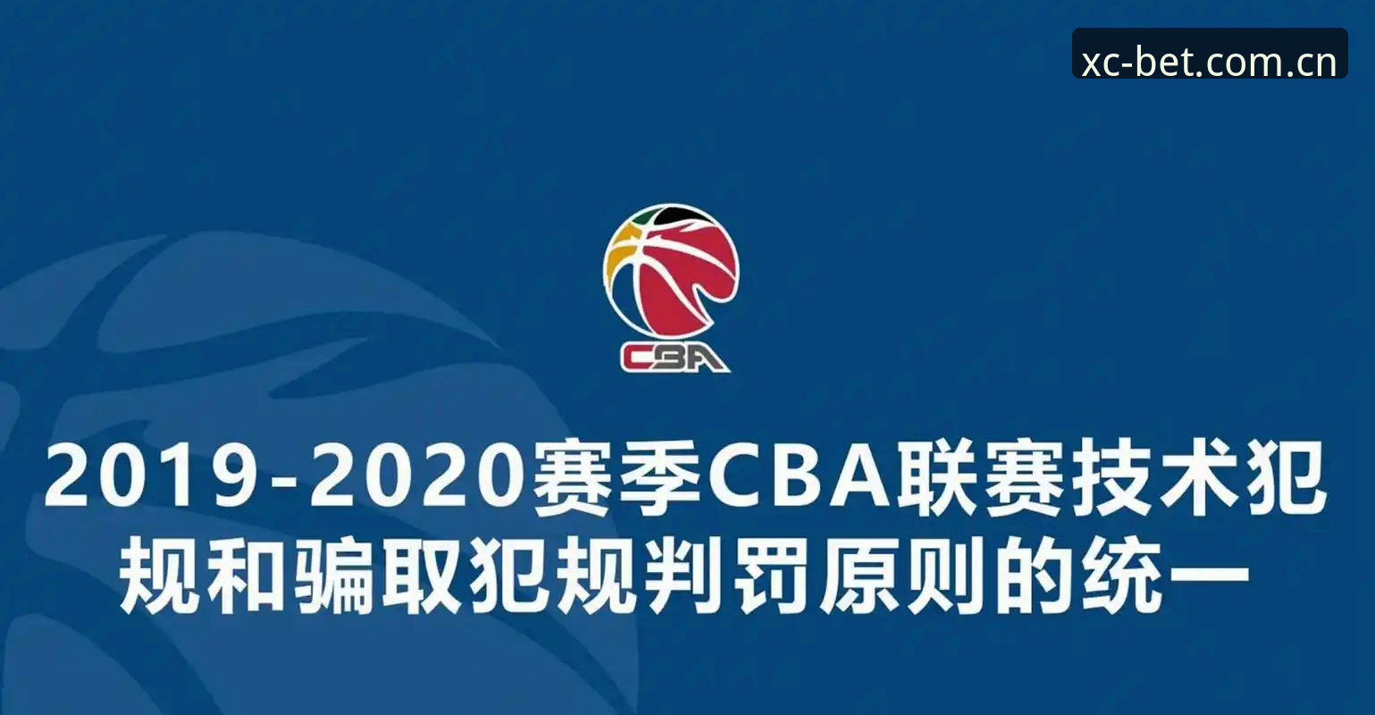 中国足协第三批禁足名单最新动态：65人受罚，终身禁足17人引关注