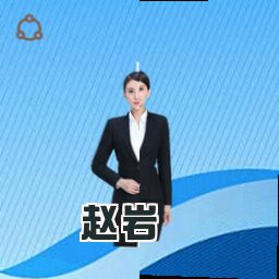 赵岩